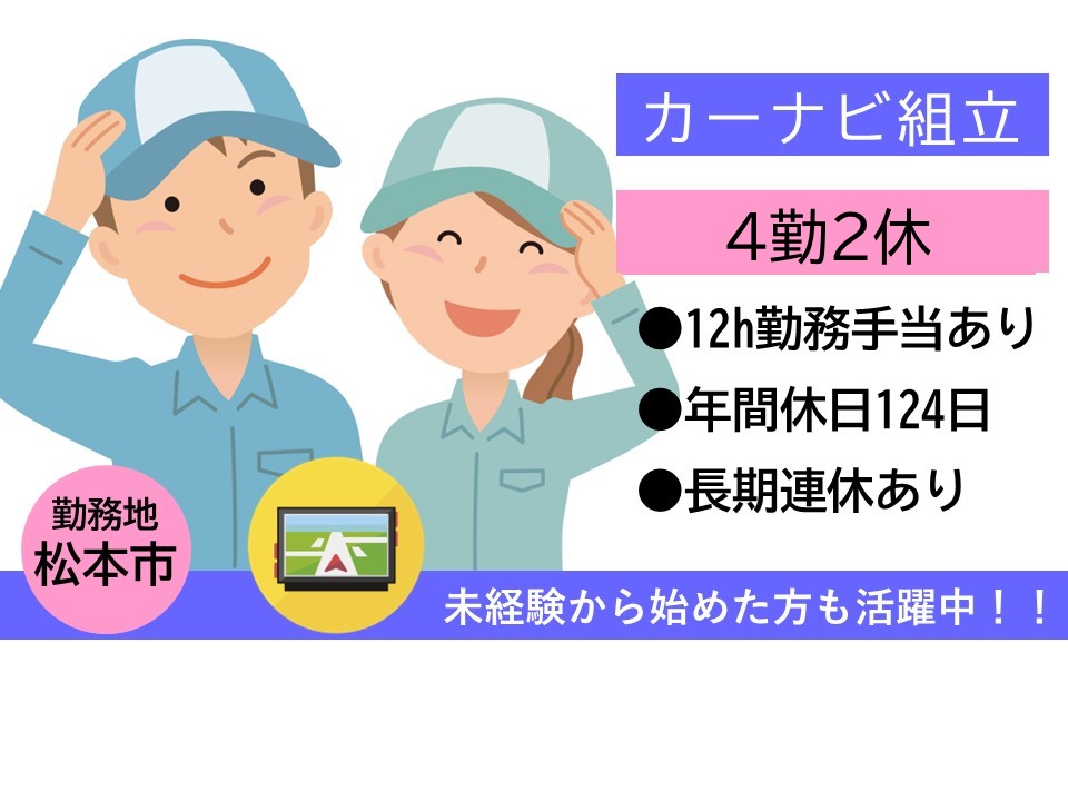 日勤専従/未経験OK/重量物なし/無料駐車場/大手企業/12H勤務